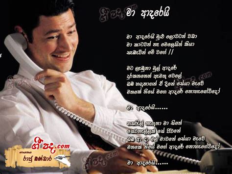 Man Adarei Raju Bandara Sinhala Song Lyrics English Song Lyrics