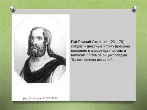 Учёные-биологи - презентация онлайн