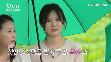 ‘나는 솔로 17기 출연진 충격 반전 직업 옥순 2년 반 기다리고 첫인상 0표