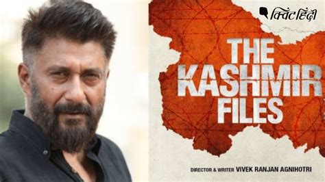 The Kashmir Files के बाद “द दिल्ली फाइल्स” फिल्म बनाएंगे विवेक