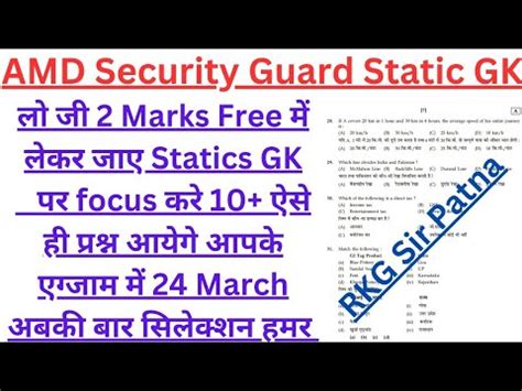 AMD Security Guard Static GK AMD Security Guard Static GK Class AMD