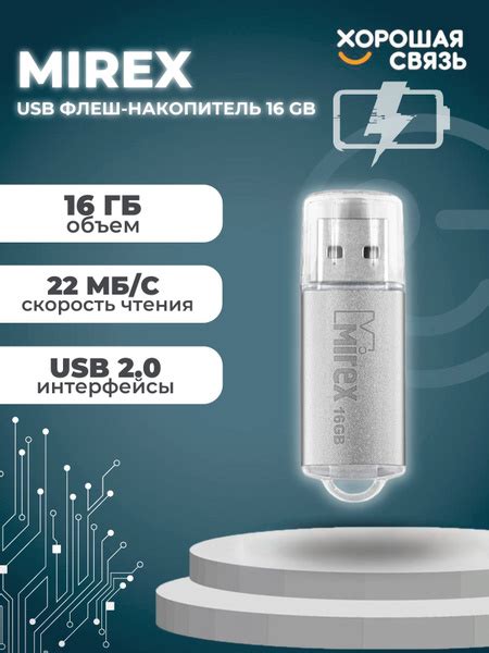 USB-флеш-накопитель Mirex UNIT 16 ГБ - купить по выгодной цене в ...