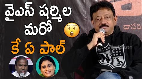 Rgv Sensational Comments On Ys Sharmila Rgv S Vyooham Shapadham