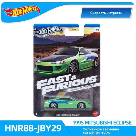 Mattel Hot Wheels Mitsubishi Eclipse Ozon