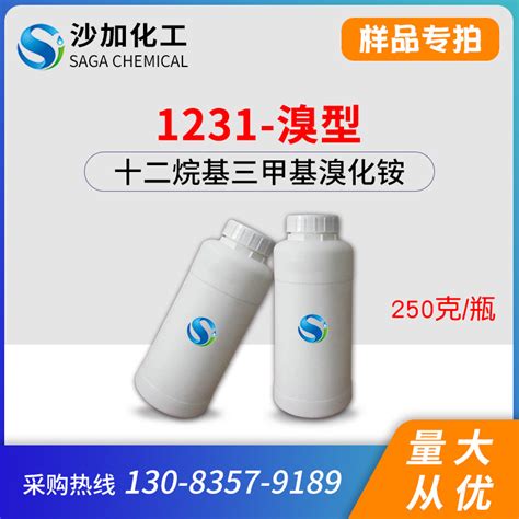 阳离子季铵盐表面活性剂 1231溴型 十二烷基三甲基溴化铵 250克 阿里巴巴