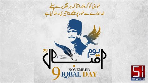 Iqbal Day The 146th Birth Anniversary Of Allama Muhammad Iqbal The