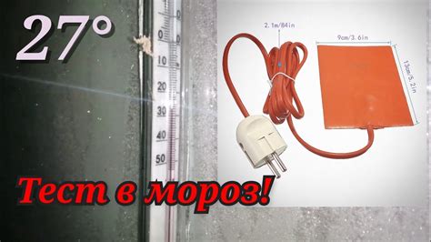 Греющая пластина 220В.Тест в мороз - YouTube