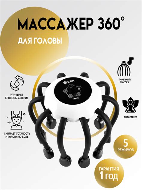 Массажер для головы, электрический, вибрационный, SBX MZ-HM155, черно ...