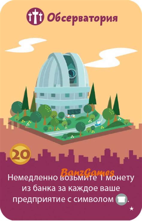 Настольная игра Мачи Коро: Наследие. Купить игру за 3490 руб. на BanzGames.