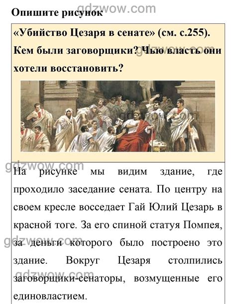 ГДЗ (решебник) История 5 класс Учебник Вигасин А. А.