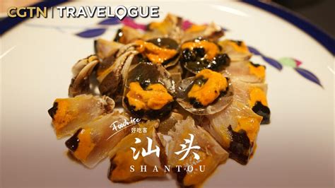 Shantou’s Tea Traditions and Culinary Delights: A Journey Through South China’s Cultural Gem ...