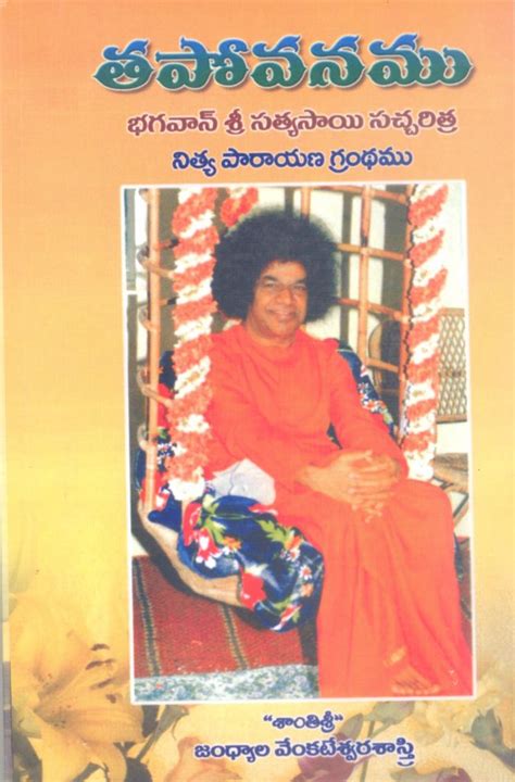 Tapovanam Telugu Sri Sathya Sai Satcharithra Sathya Sai Book