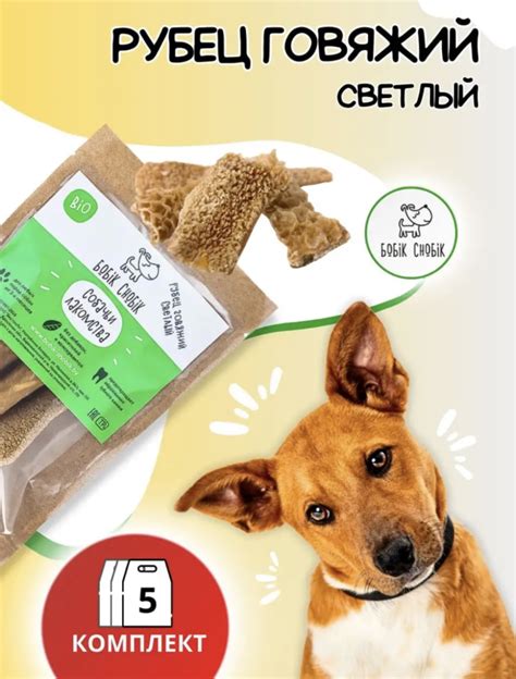Рубец говяжий сушеный, 35 гр, 5 уп – купить с доставкой по выгодным ...
