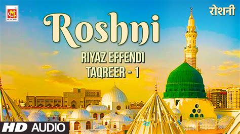 Chand Ki Roshni Poster Wallpapers