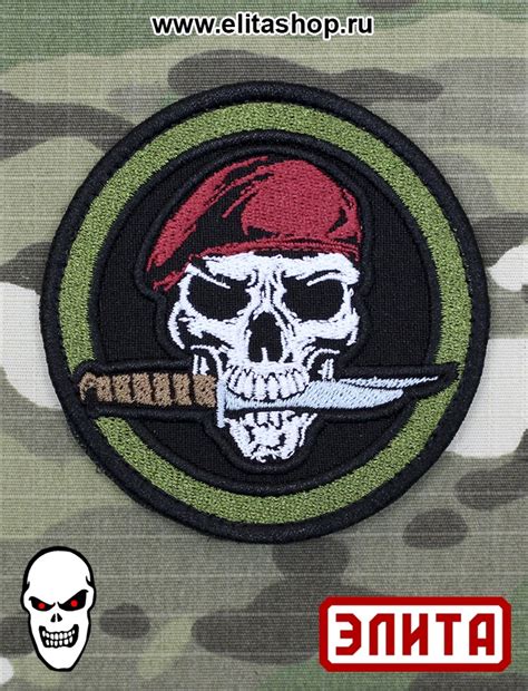 Шеврон "Череп с ножом в берете" от Интернет-магазина Элита (ElitaShop)
