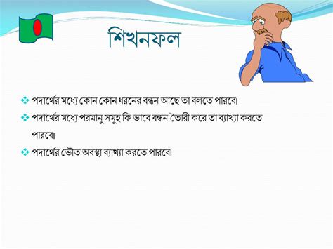 Ppt à¦¸à§ à¦¬à¦¾à¦—à¦¤à¦® Powerpoint Presentation Id3974040