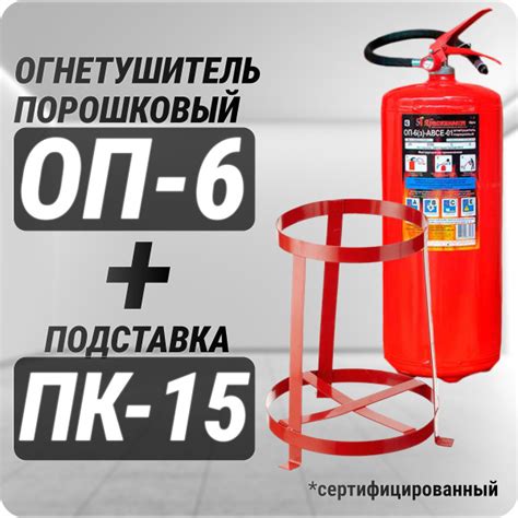 Переносной Огнетушитель Ярпожинвест, Порошковый, ОП-6 - купить по ...