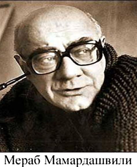 Мераб Мамардашвили