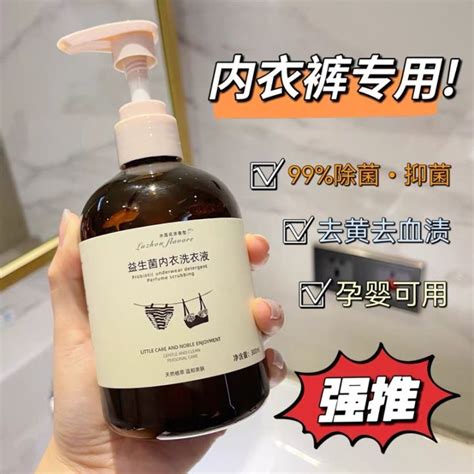 Ship Within H Lingerie Laundry Liquid Antibacterial Remove Blood Stains