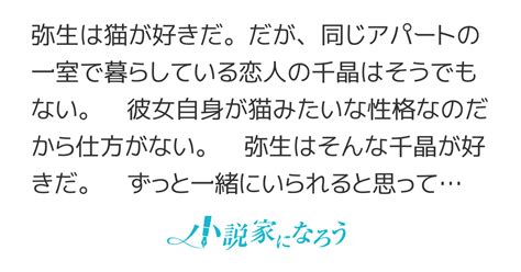 だから私は猫にならない