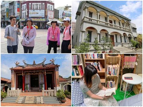 員林小旅行人物偵探社｜彰化員林旅庫輕旅行，走讀員林百年歷史古蹟、神秘古厝，員林紅頂商人、公學校創辦人、員林商界奇才 Kiwi 樂活食旅