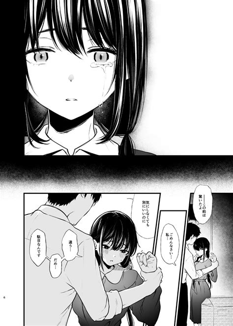 Sore Wa Hi Ni Iru Natsu No Mushi Page Nhentai Hentai Doujinshi And Manga