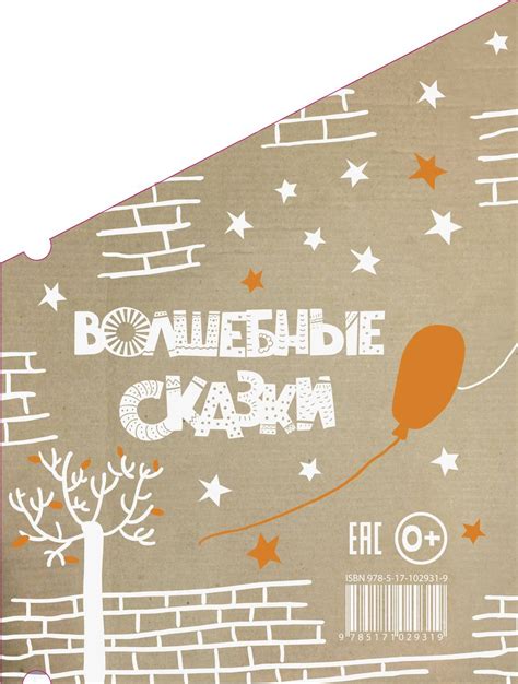 Волшебные сказки (Ганс Христиан Андерсен) - купить книгу с доставкой в ...