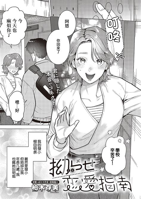 Kojirase Renai Shinan Page Nhentai Hentai Doujinshi And Manga