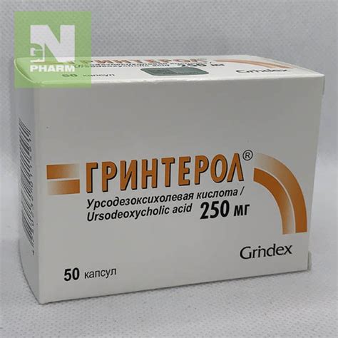 Гринтерол капс 250мг N100 - NG Pharm