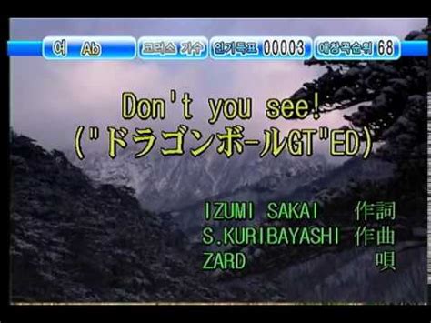 ZARD Don t you see KY 41833 노래방 カラオケ YouTube