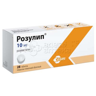 Розулип табл. 10мг N28 купить по цене 1053 руб в Москве, заказать ...