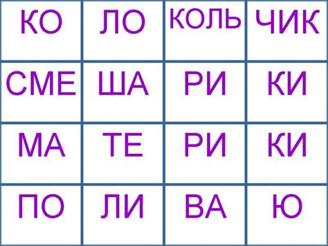 Слоги для чтения карточки распечатать для дошкольников с картинками