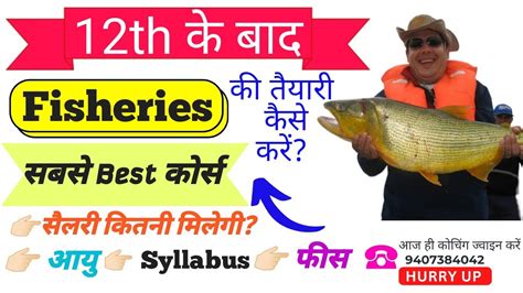 Career In Fisheries Science Full Information In Hindi Bfsc Course