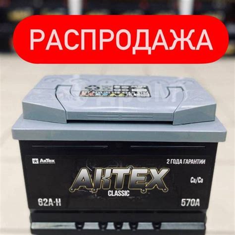 Аккумулятор АкТех Classic 62 А/ч о/п (L) низкий, сурьмянистый ...