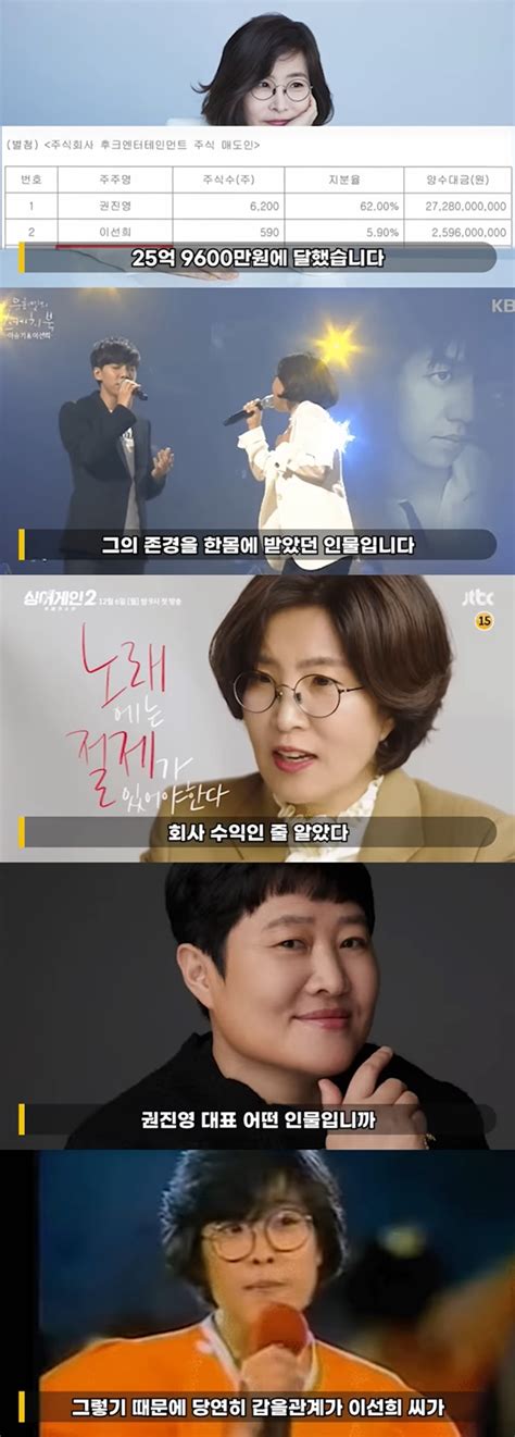 이승기 스승 이선희 후크 논란에 끝까지 침묵하는 이유 밝혀져유튜버 이진호 이선희와 딸 권진영 대표로부터 30억 받아