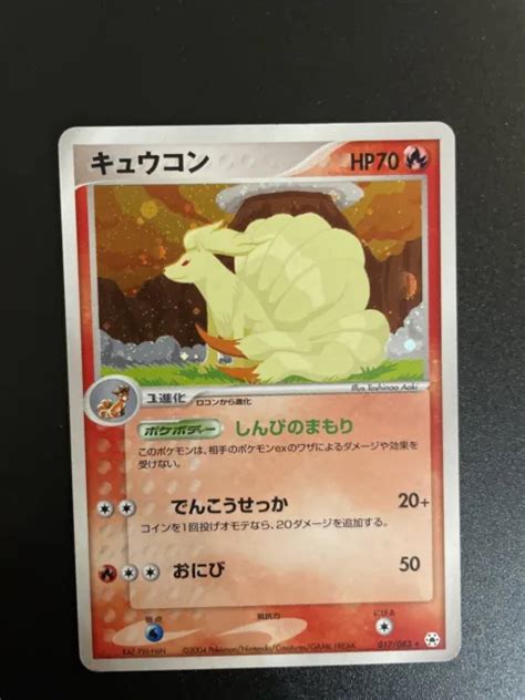 Ninetales Pokemon Card Japanese Holo Ex Hidden Legends