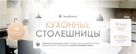 Сообщество «Столешницы из искусственного камня Челябинск» ВКонтакте ...
