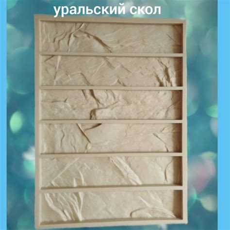 Форма для кирпича УРАЛЬСКИЙ СКОЛ - купить с доставкой по выгодным ценам ...