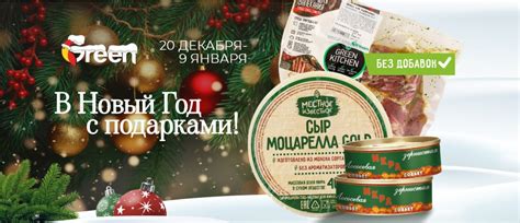 Доставка продуктов питания на дом в Минске | Green доставка