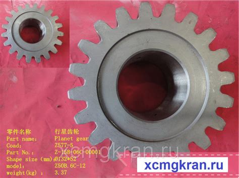 Шестерня Z50B.6C-12 планетарного редуктора погрузчика Changlin ...