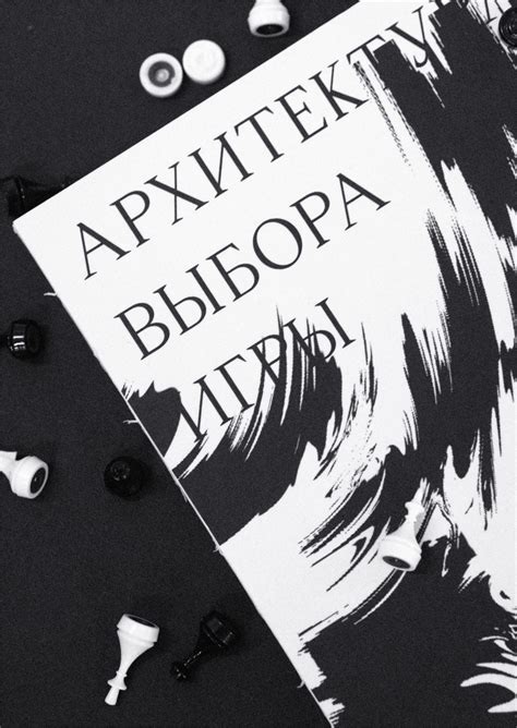 Студенческое портфолио / Архитектура выбора игры