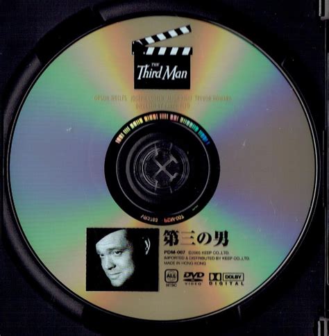 Yahoo!オークション - 第三の男 [DVD]（1130）ジョセフ・コットン オー...