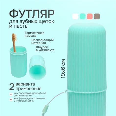 Футляр для зубной щетки и пасты / Органайзер дорожный купить по низкой ...