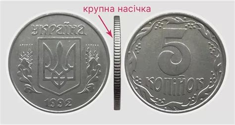 За ці 5 копійок дають 6 тисяч гривень: як виглядають цінні монети ...