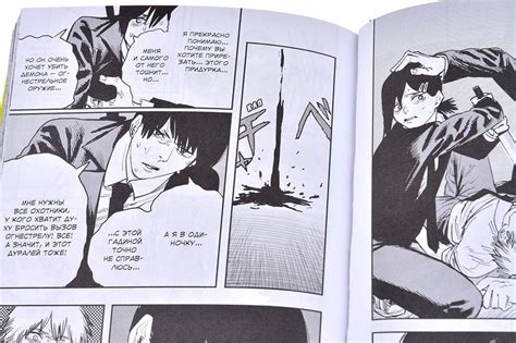 Человек-бензопила. Книга 2. Убить Дэндзи. Мощь огнестрельного оружия ...