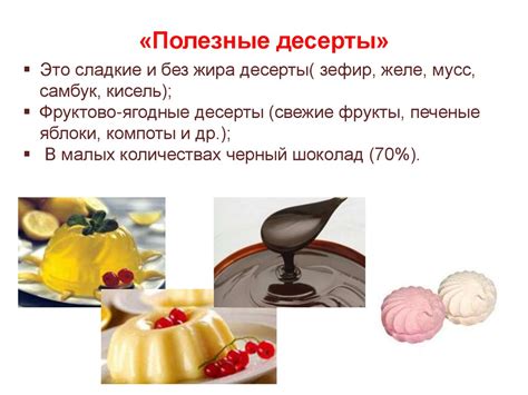 Десерты. Современное оформление - презентация онлайн