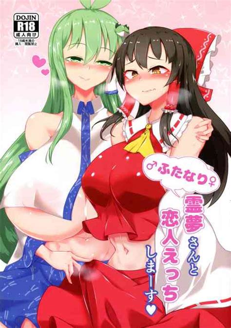 Reimu San Ecchi Shimashou Nhentai Hentai Doujinshi And Manga