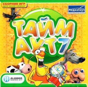 МедиаХауз — Old-Games.RU Wiki