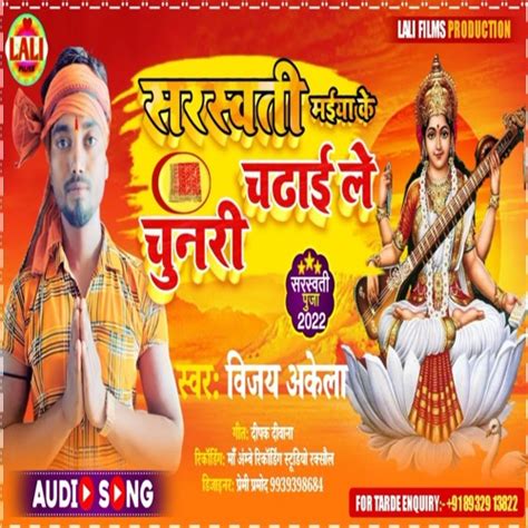 Stream Saraswati Maiya Ke Chadhai Le Chunari By Vijay Akela Listen