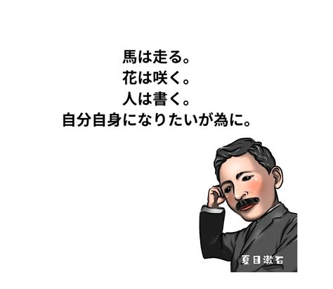 もんた│ 輝く文豪 On Twitter どうせやるなら、人は輝いていたい。